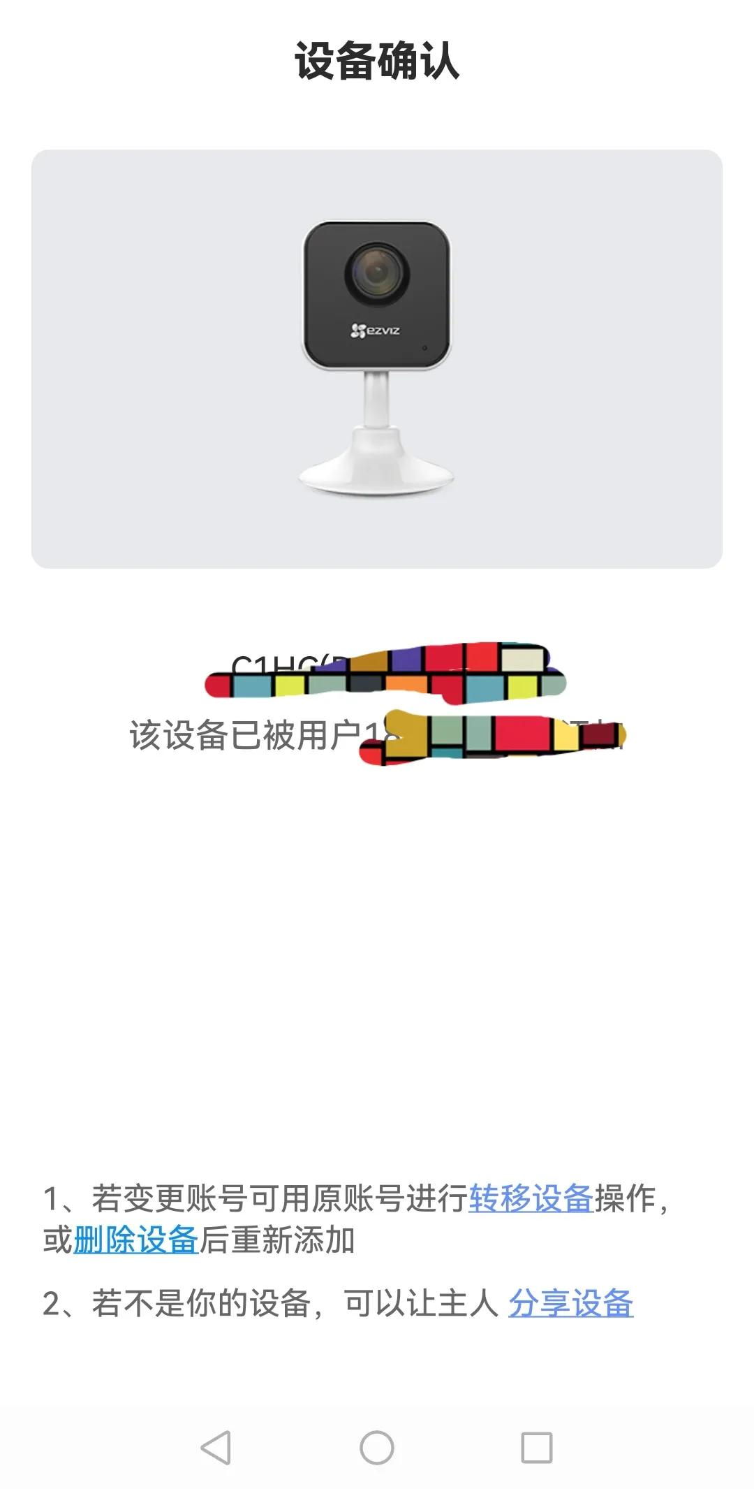 萤石摄像头忘记密码怎么办,萤石云摄像头初始用户名和密码