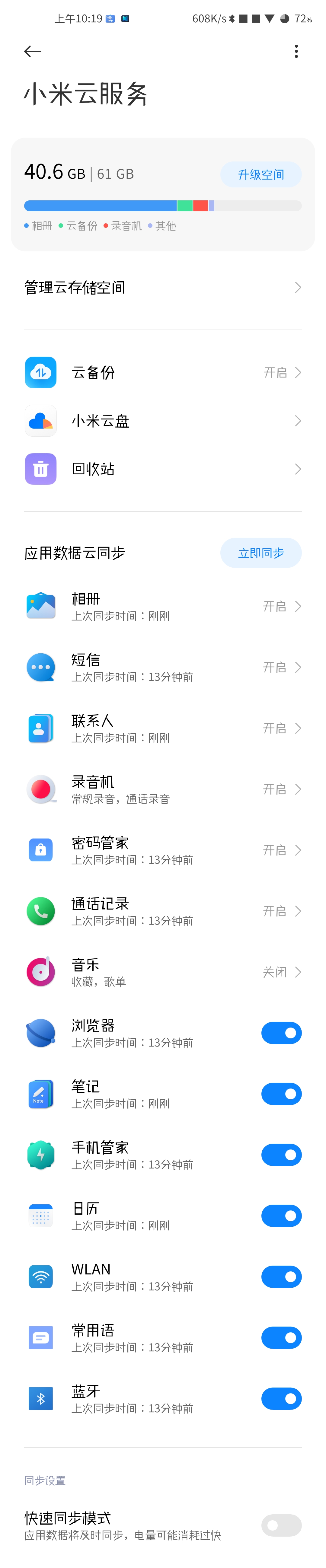 更新miui13要备份吗,miui备份的文件在哪里