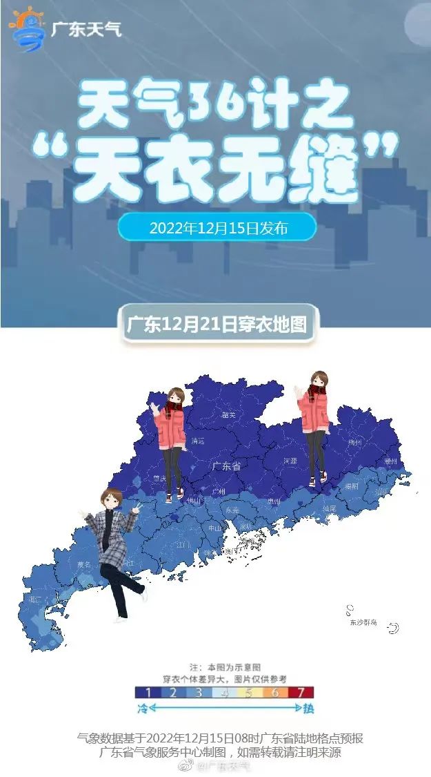 冷冷冷广西将迎来两股冷空气,最新冷空气什么时候到达湛江