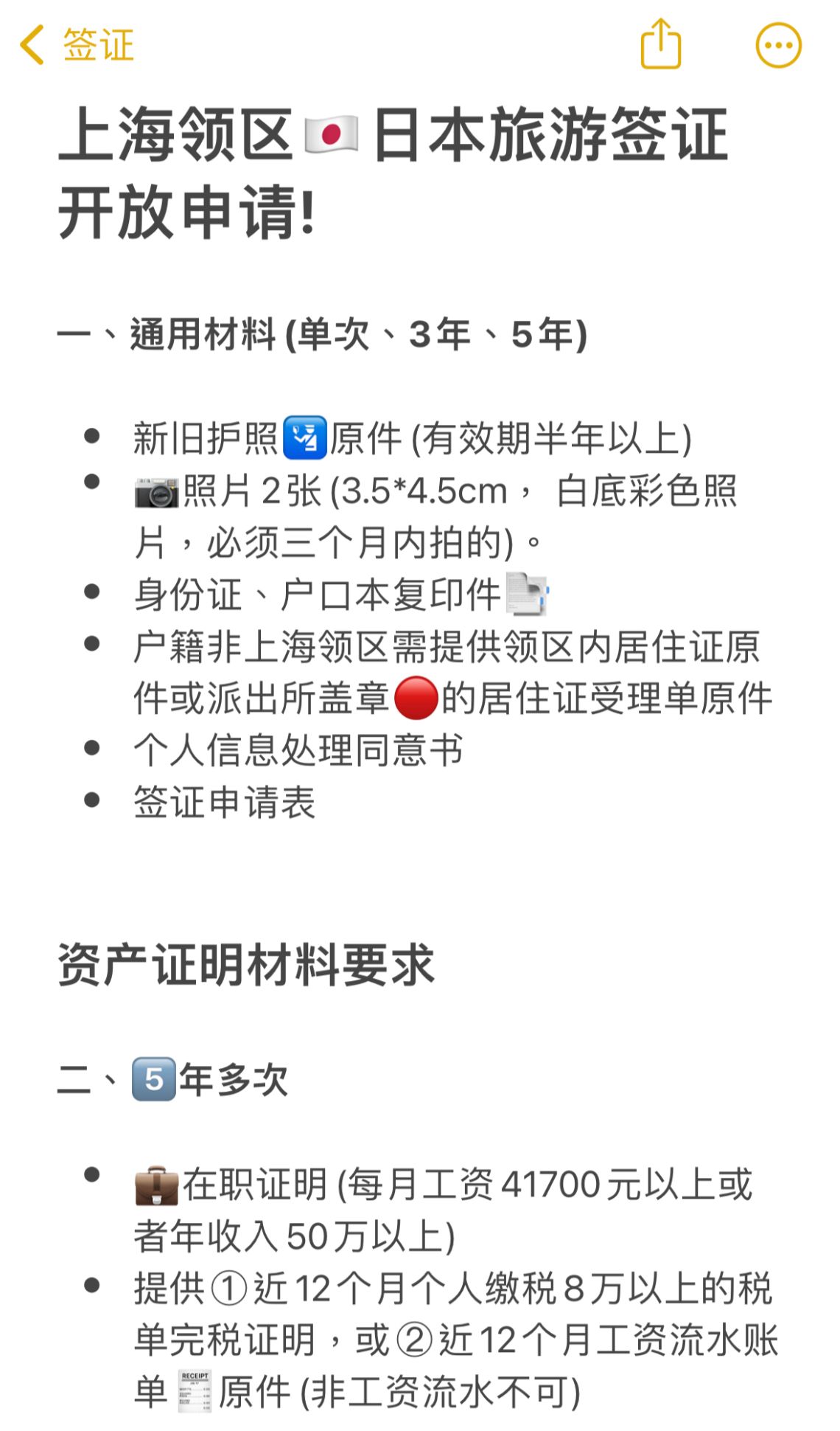 上海办理日本旅游签证要几天,日本旅游办理签证