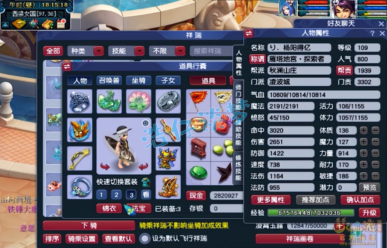 梦幻西游109凌波城百分百暴击攻略,梦幻西游109凌波城1700伤害