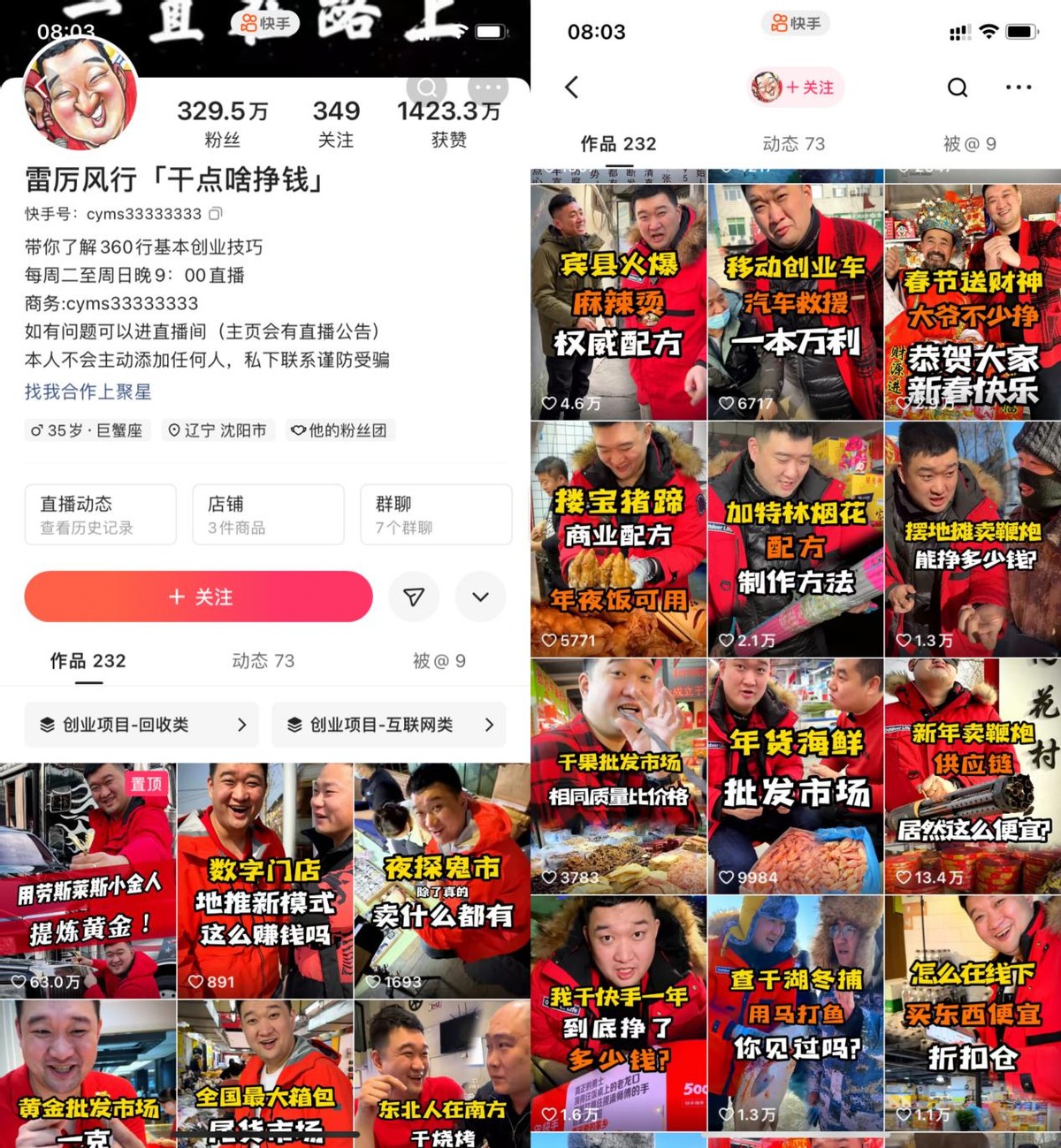 从市井烟火到田间旷野，小生意里也有致富经