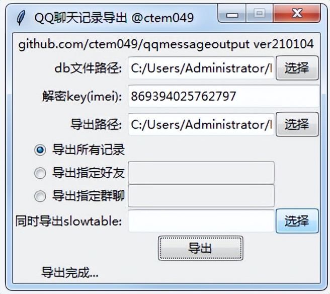 怎么读取qq聊天记录文件,怎么读取qq数据