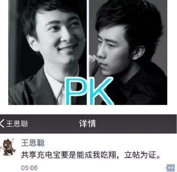 王思聪37亿项目,王思聪最新投资项目