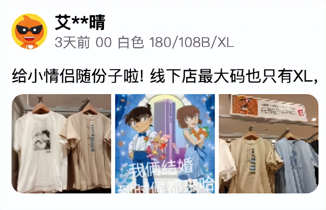 柯哀优衣库联名,柯哀亲了柯哀党