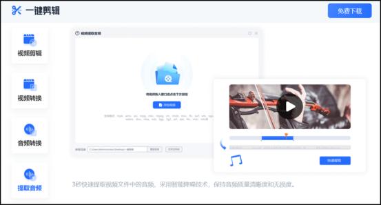 视频截取软件有哪些？这几个别错过