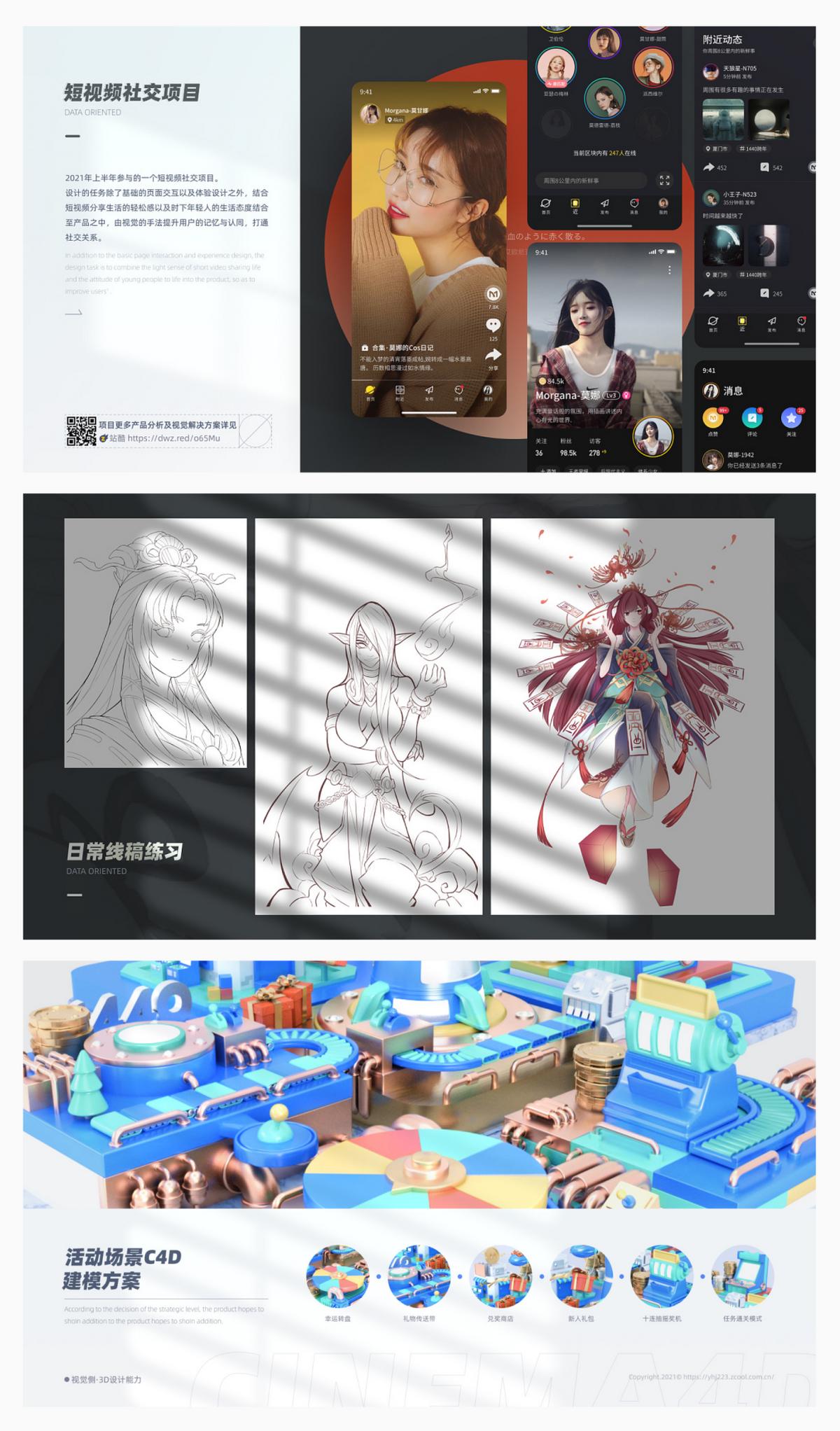 大厂设计师作品集啥样,设计师没有作品怎么做作品集