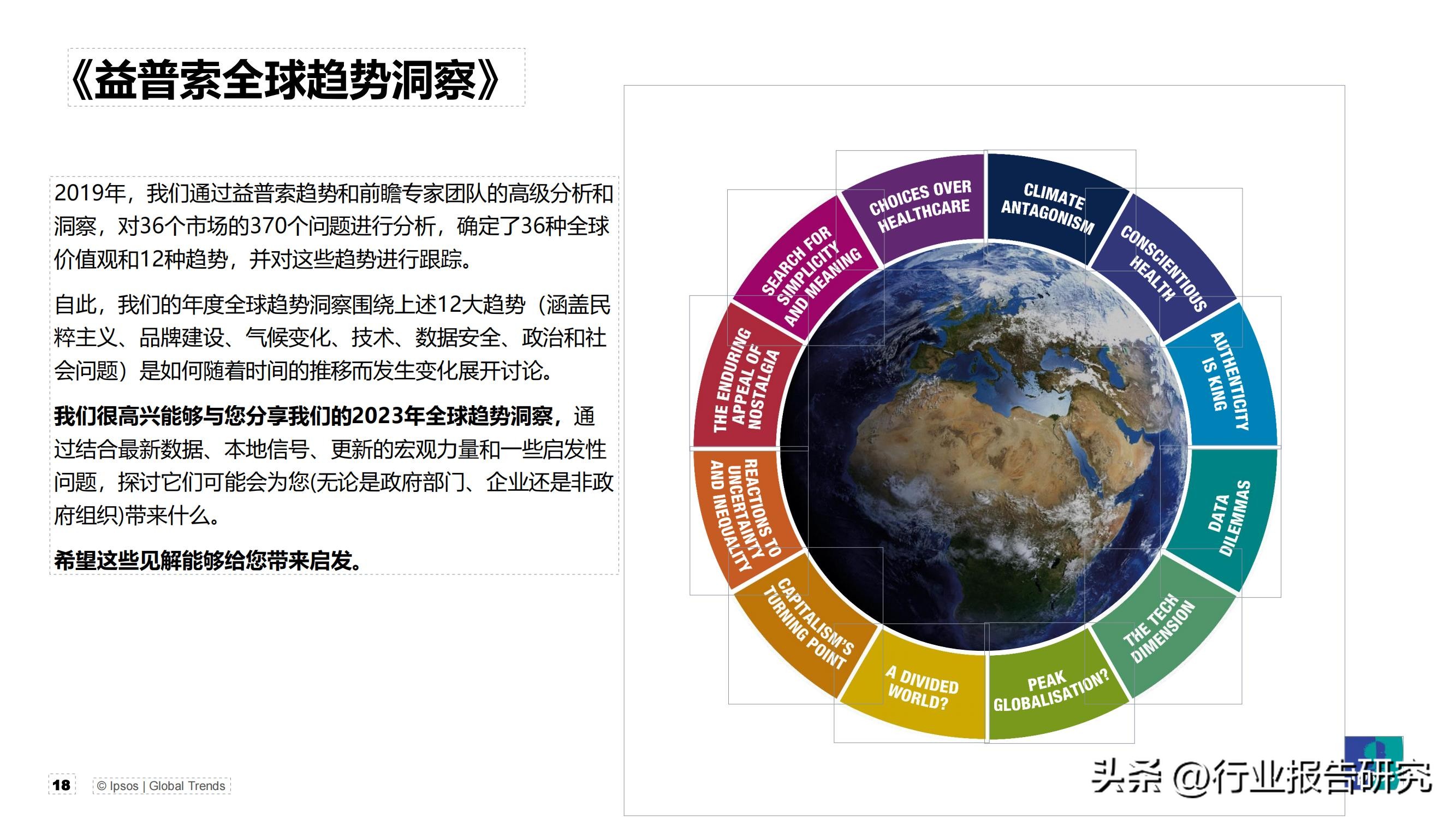 2023世界经济权威预测,2023年全球趋势洞察报告