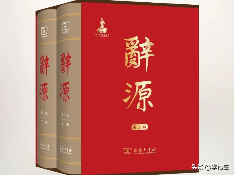 字词典哪个出版社的最好,最权威的汉字词典是哪部