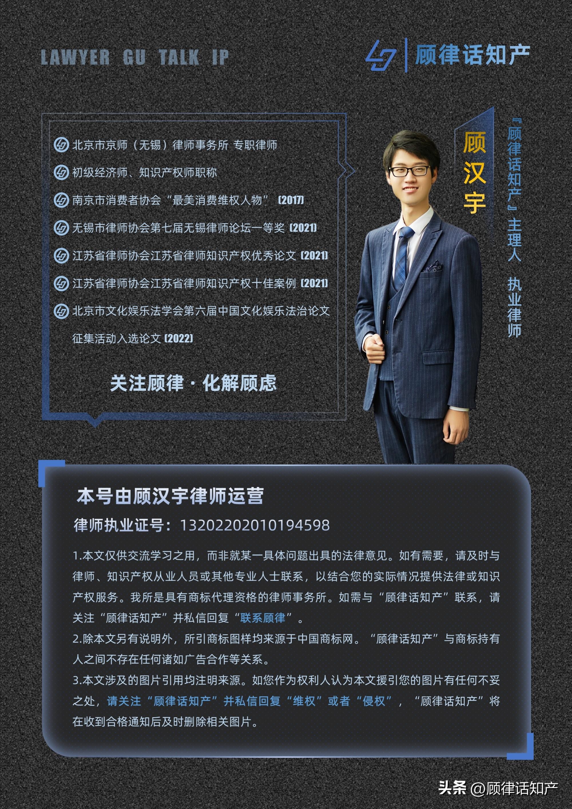 这家公司用成语“金戈铁马”作为商品名称，却被法院判赔20万？