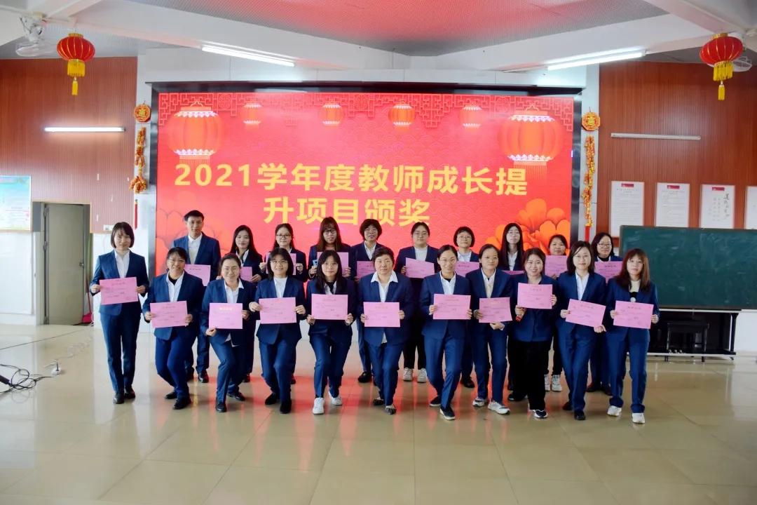 解锁“成长利是”——联和吴汉小学2022年新学期工作会议