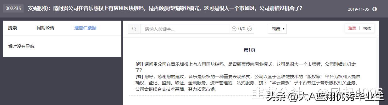 安妮股份直播,安妮股份最新消息今天