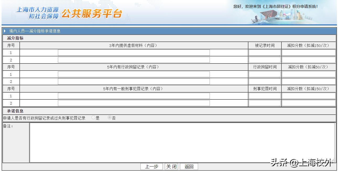 上海居住证积分申请系统原始密码,上海居住证积分非全日制学历政策