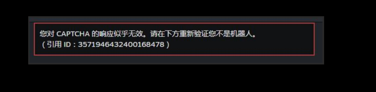 网易buff显示您对captcha的响应无效,steam出现您对captcha的响应无效