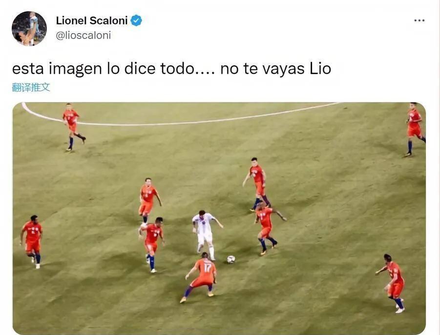 6年前梅西萌生退意，两个人极力挽留他，如今三人并行举起金杯…