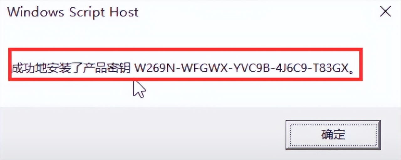 永久激活windows输入代码最新,两行代码激活windows