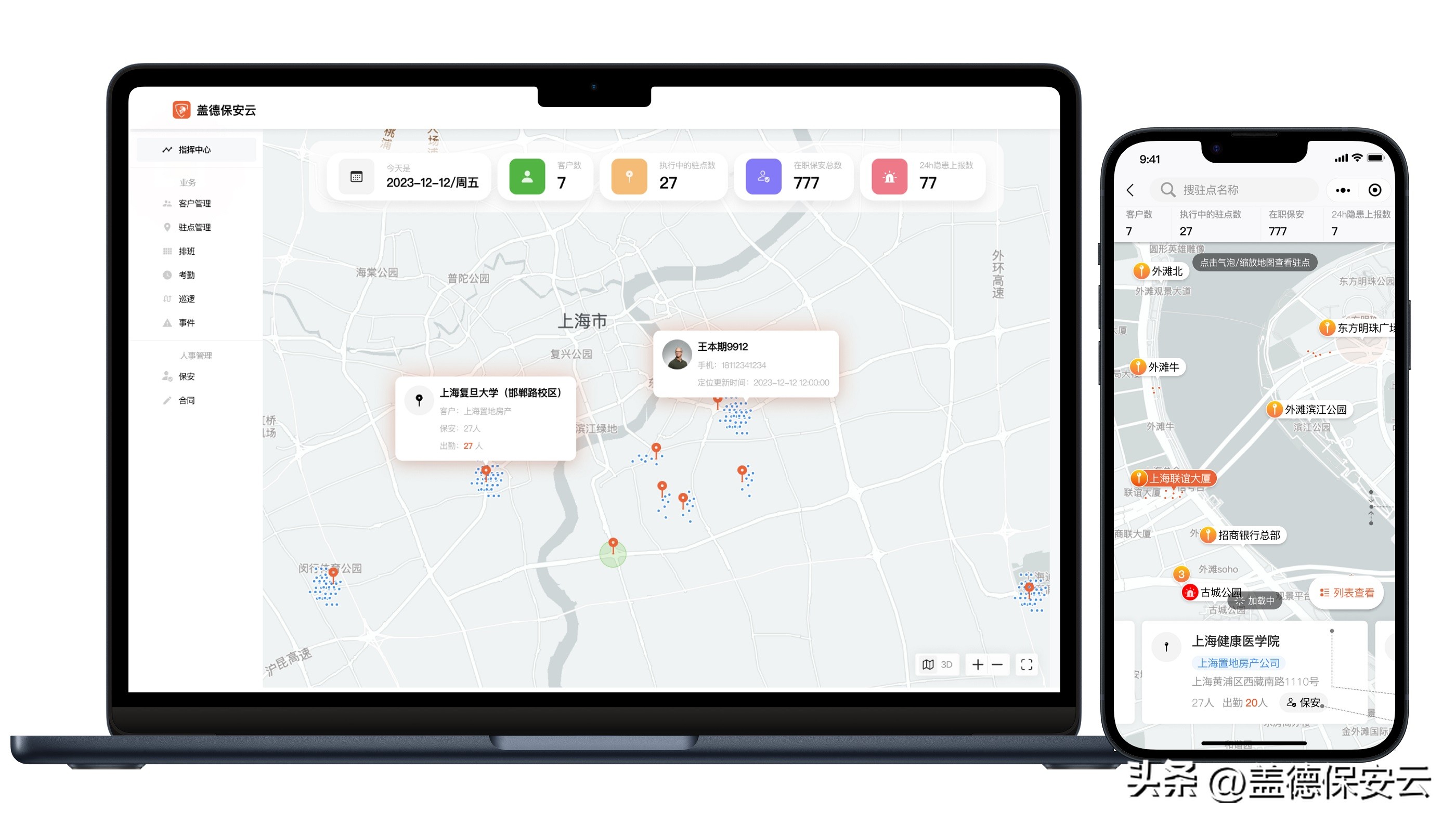 保安团队如何提升甲方满意度,保安甲方对接工作相关技巧及方法