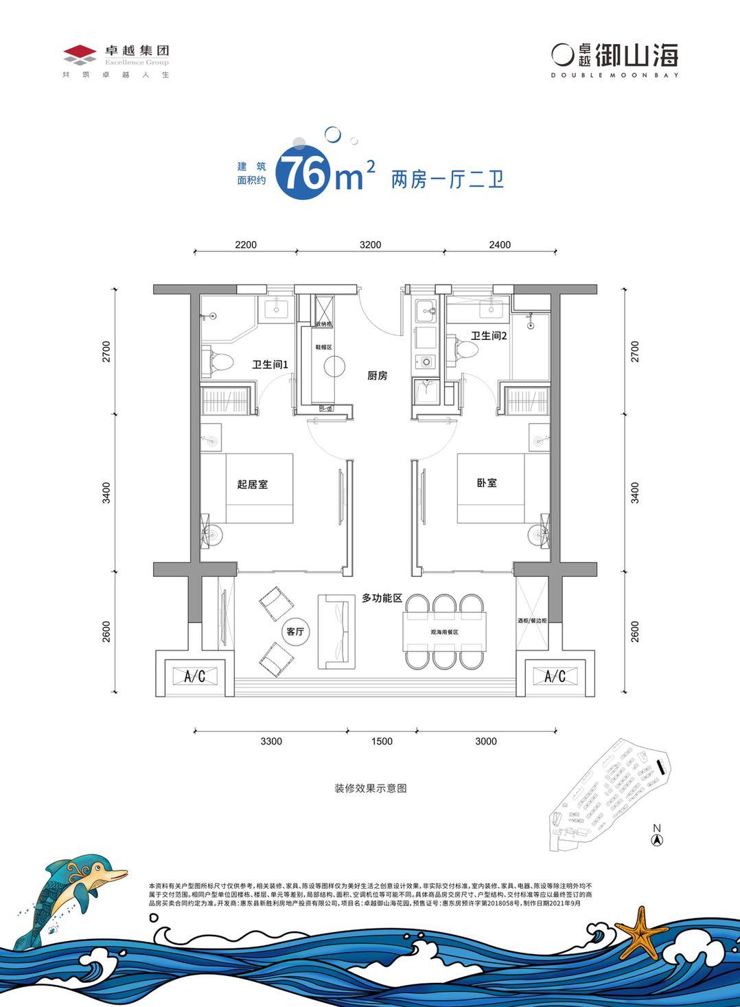 惠东双月湾卓越御山海现状,双月湾卓越御山海别墅预订