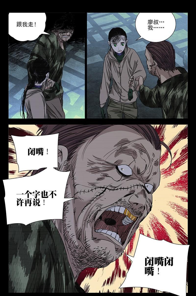一人之下漫画单行本陈朵篇,一人之下漫画解说连载陈朵篇