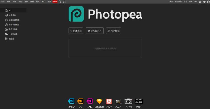 ps在线图片编辑工具分享,5款图片编辑软件比ps好用