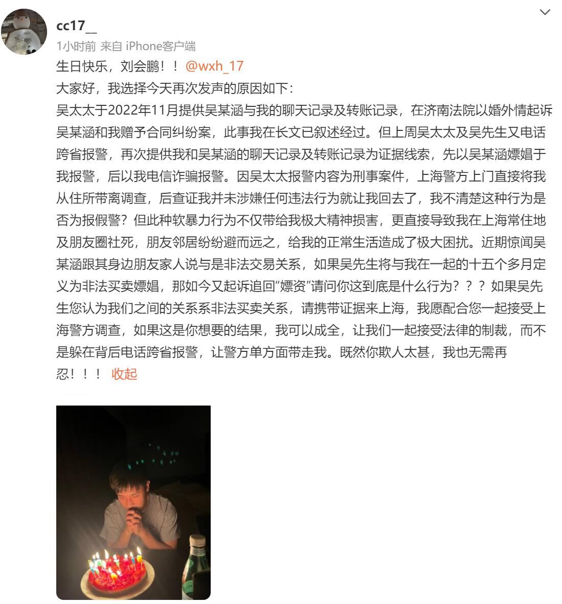 中国男足吴兴涵,吴兴涵事件女主角图片