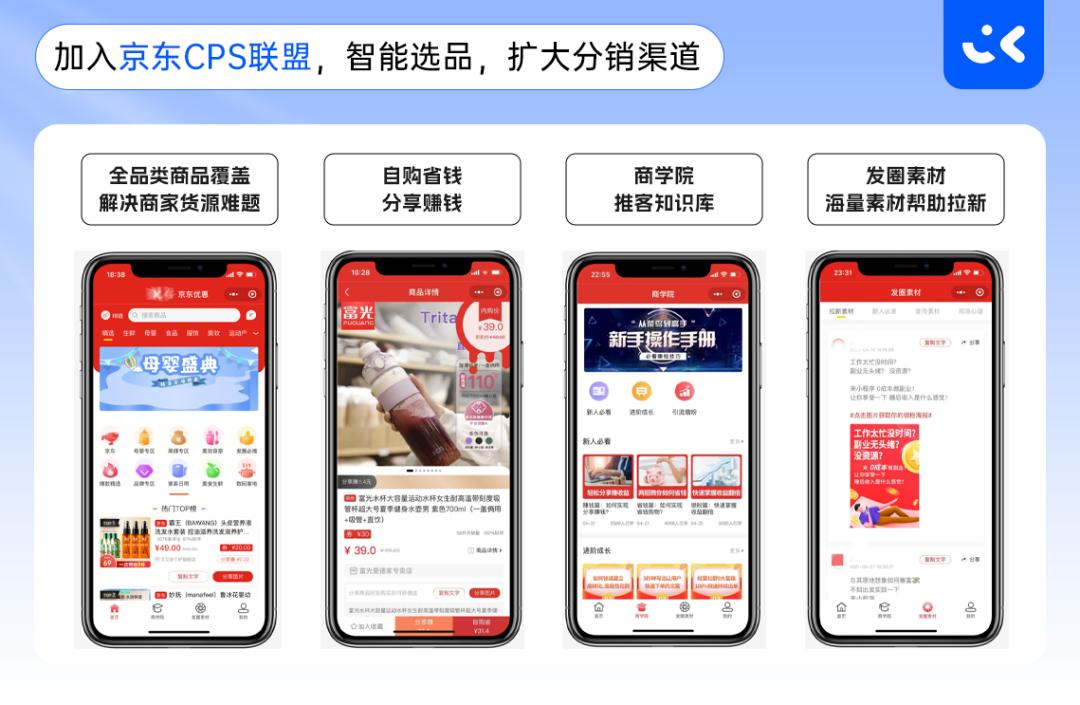 爱点击·畅鲟携手京东云共创全生态电商智能零售SaaS解决方案