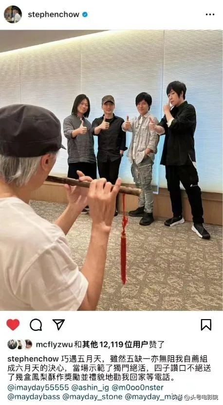 周星驰吹笛子曲子名,周星驰五月天周杰伦