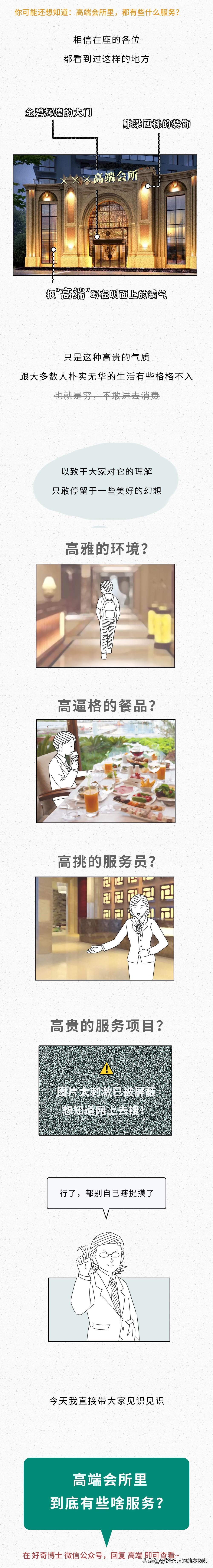屁股上有白色条纹,屁股上都是白色条纹