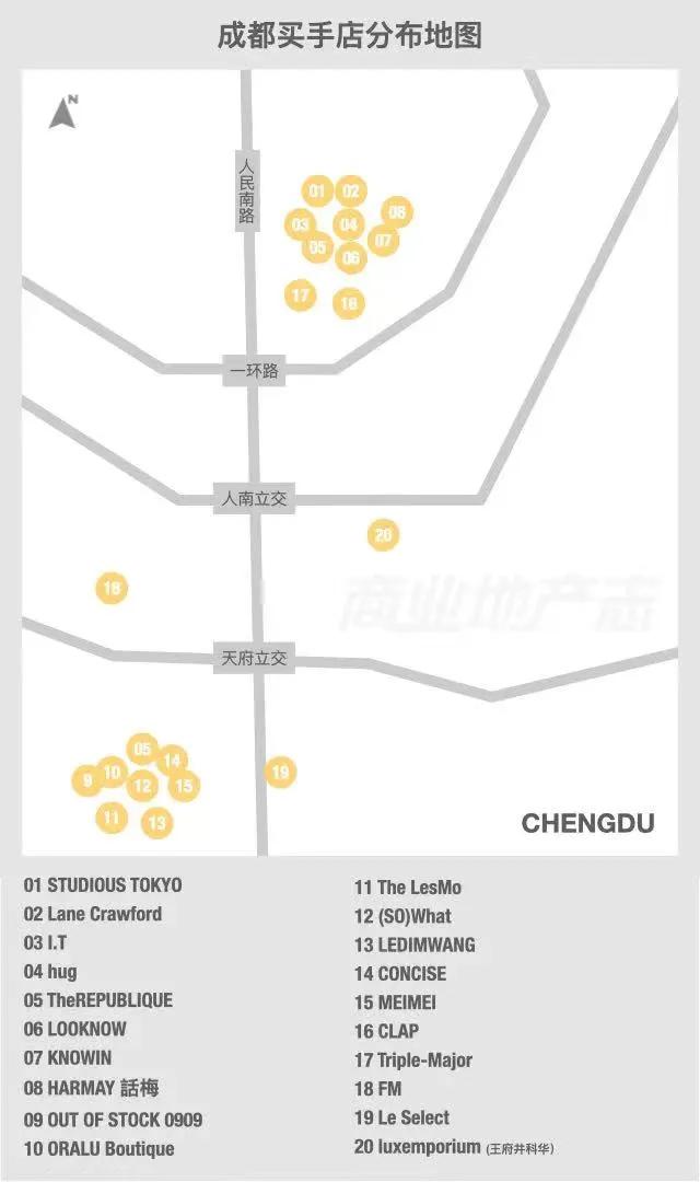 成都买手店奢侈品,成都买手店集中地