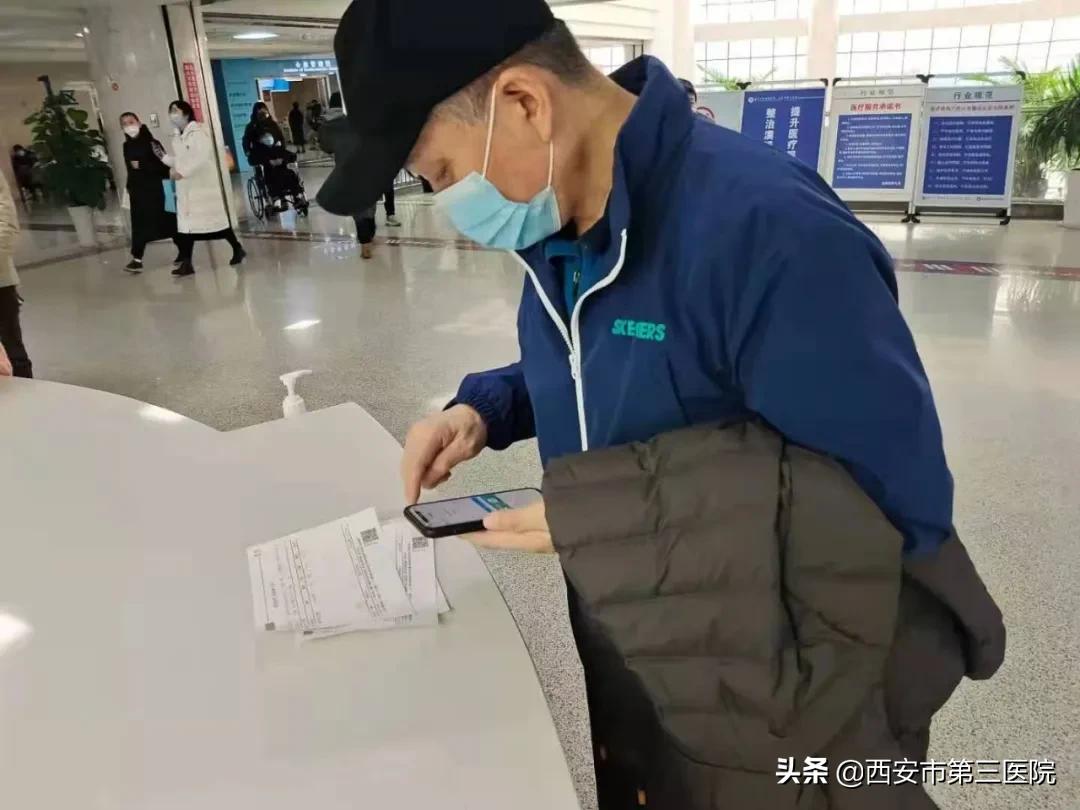便民服务▏扫检查单支付，西安市第三医院实现全面扫码支付，太方便了！