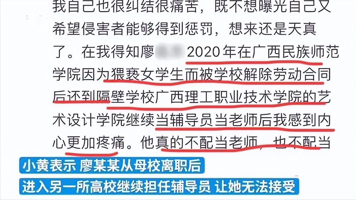 大学辅导员性侵女大学生后续,女子称被校领导下药性侵学校辟谣
