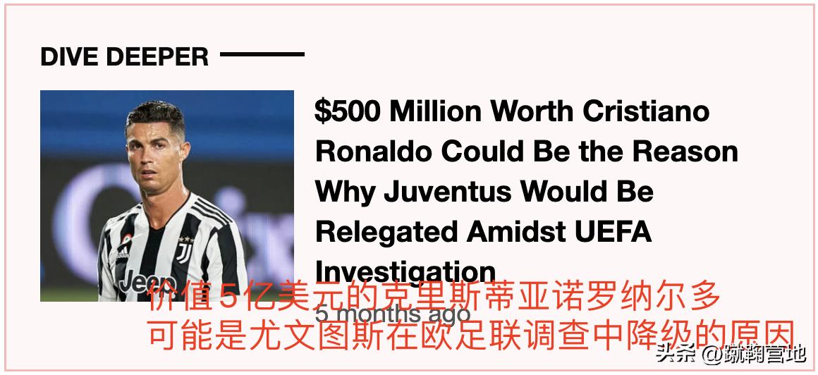 尤文图斯要续约c罗这事可行吗,c罗转会尤文图斯所带来的效益