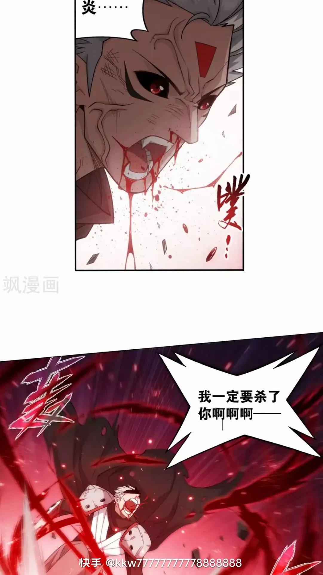 斗破苍穹漫画虫皇夺舍912,斗破苍穹漫画最新916话