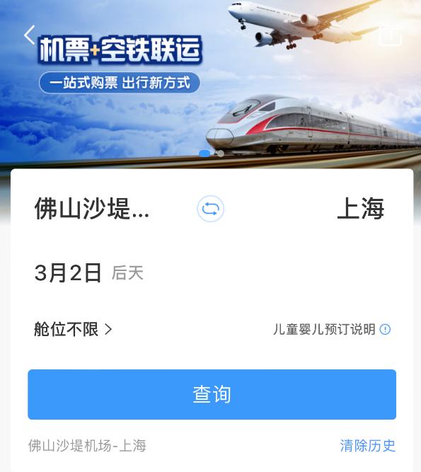 飞机票高铁票在网上怎样买,12306上能买汽车票和飞机票吗