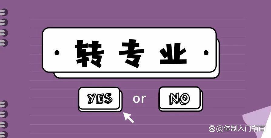 211大学的生化环材等专业好就业,2020最劝退的专业