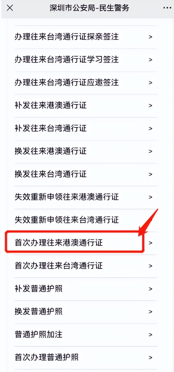 无需居住证港澳通行证,非深户办理港澳通行证没有居住证