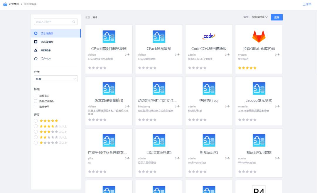 devops蓝鲸,蓝鲸devops