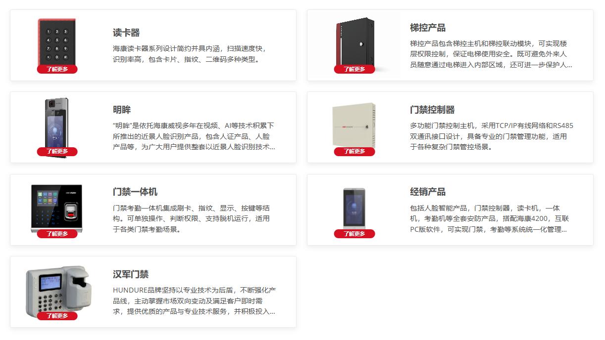 大华人脸识别门禁价格,大华门禁品牌