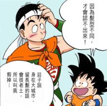 鸟山明七龙珠漫画,鸟山明七龙珠漫画原画