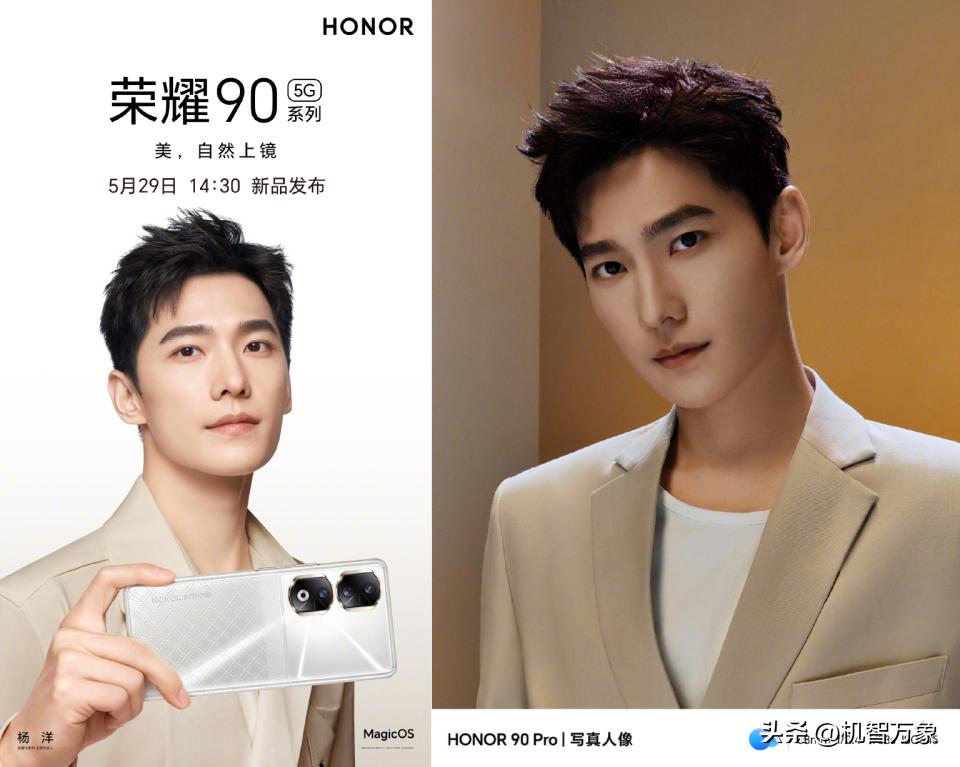 杨洋荣耀100代言照片,杨洋代言荣耀100多少钱