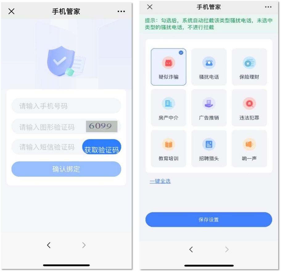 如何防止骚扰营销电话,电话营销骚扰举报