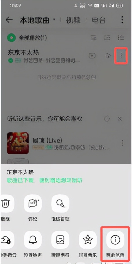qq音乐导入的歌曲在哪里,怎么在本地文件中找到qq音乐