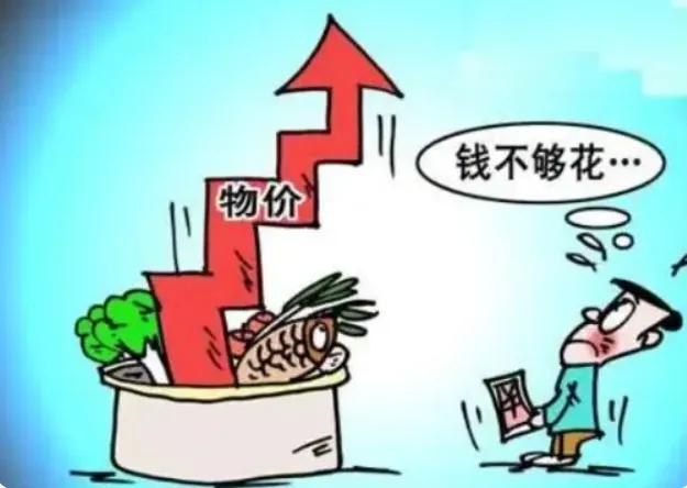 工资不涨物价却涨,为什么物价一直涨