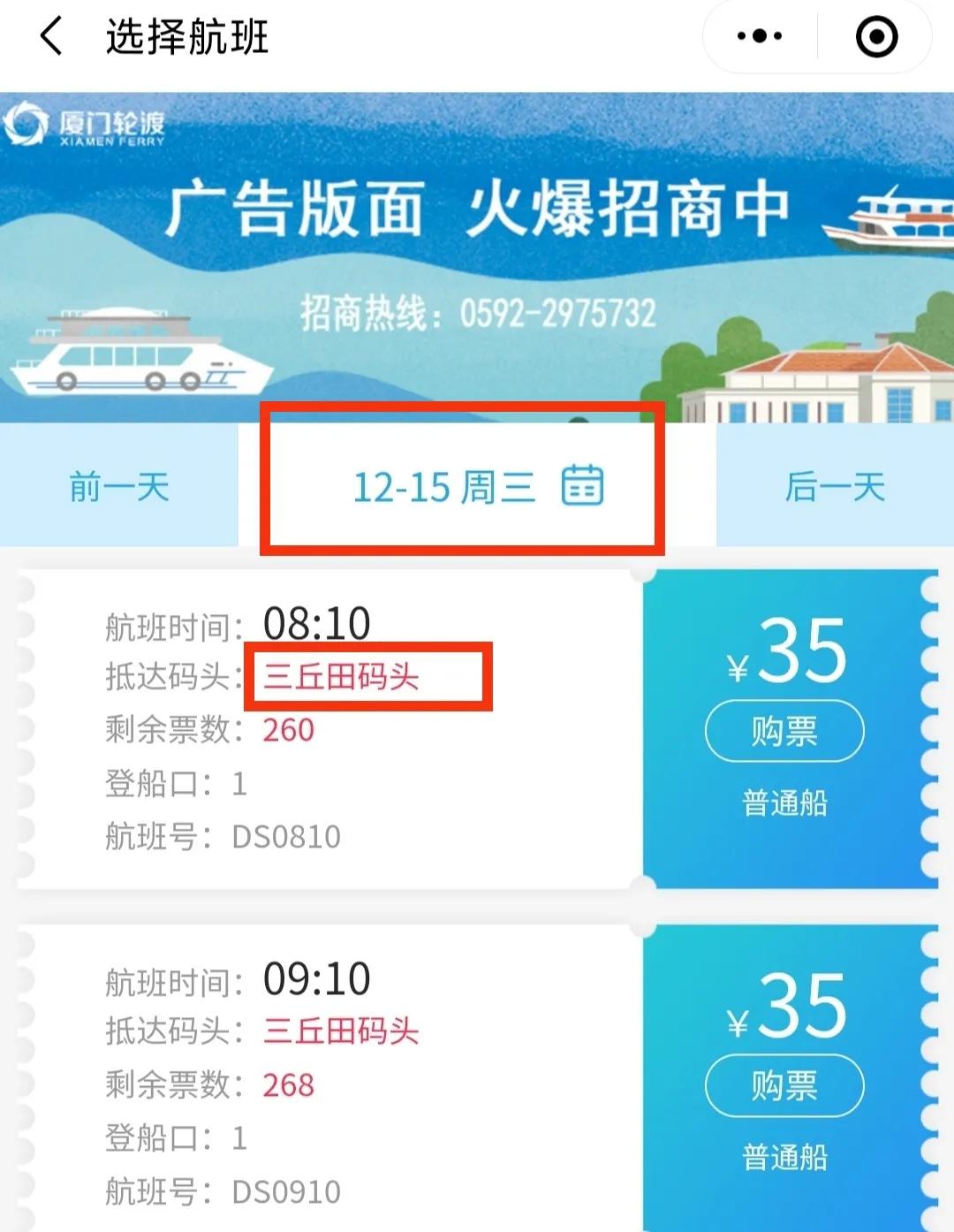 买了鼓浪屿的船票几点可以上岛,厦门鼓浪屿70岁老人上岛要船票吗