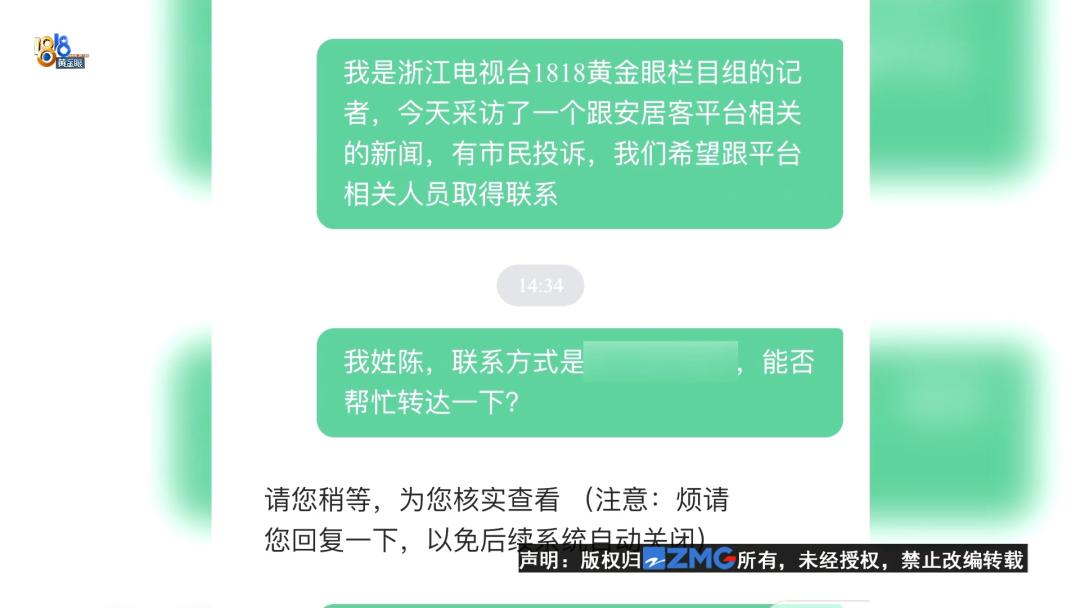 山东小伙租房2800元,浙江杭州小伙租房