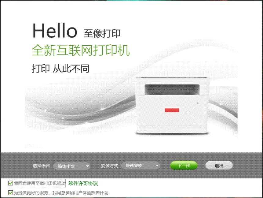 联想Z1打印机和华为,联想打印机M1520WPro怎么样