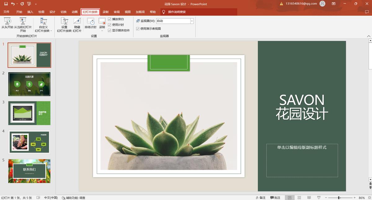 如何在电脑上录屏讲ppt,怎么在电脑上讲解ppt并录屏