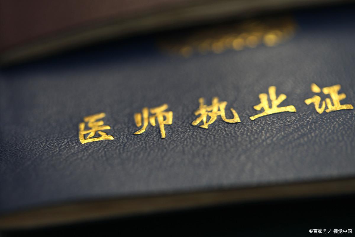 医务人员改革最新政策,怎么看待国家鼓励医务人员兼职