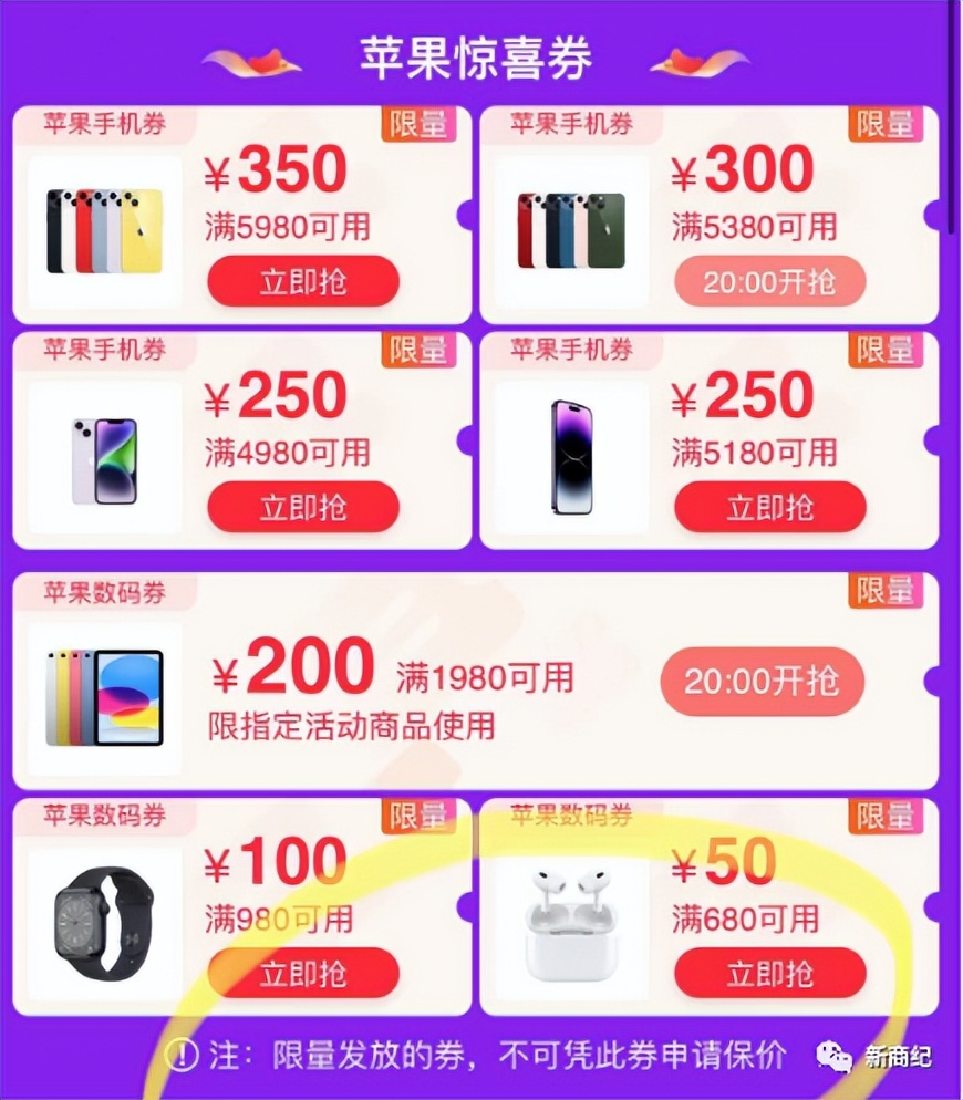 京东618买iphone能便宜多少,618iphone惊喜优惠券攻略