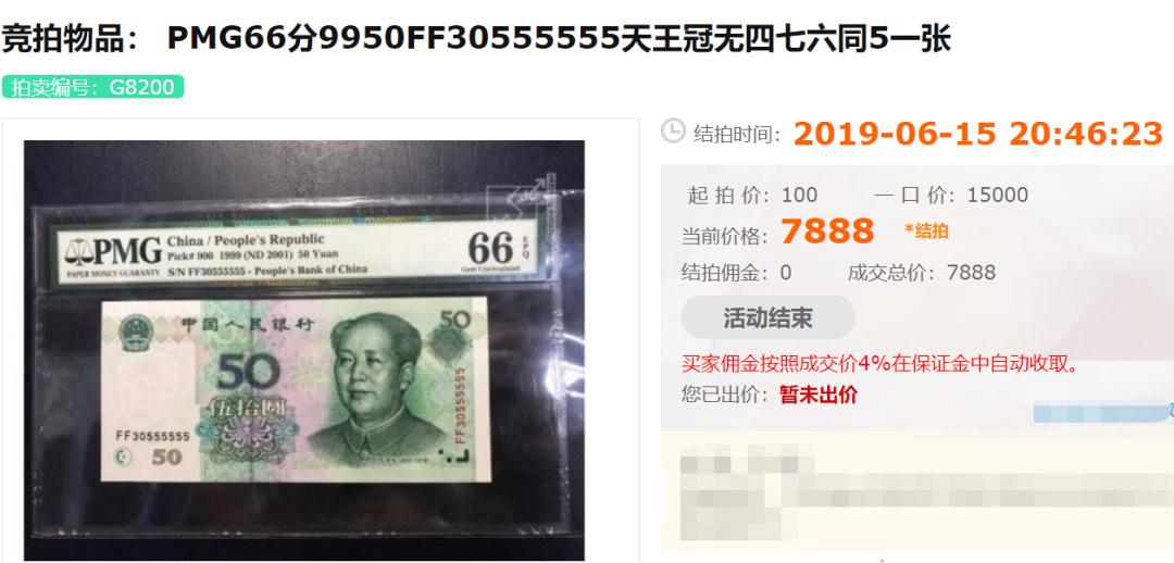 最近大涨的纸币,盘点上涨千倍的老纸币